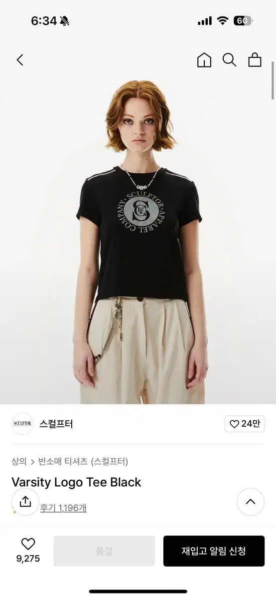 스컬프터 Varsity Logo Tee Black